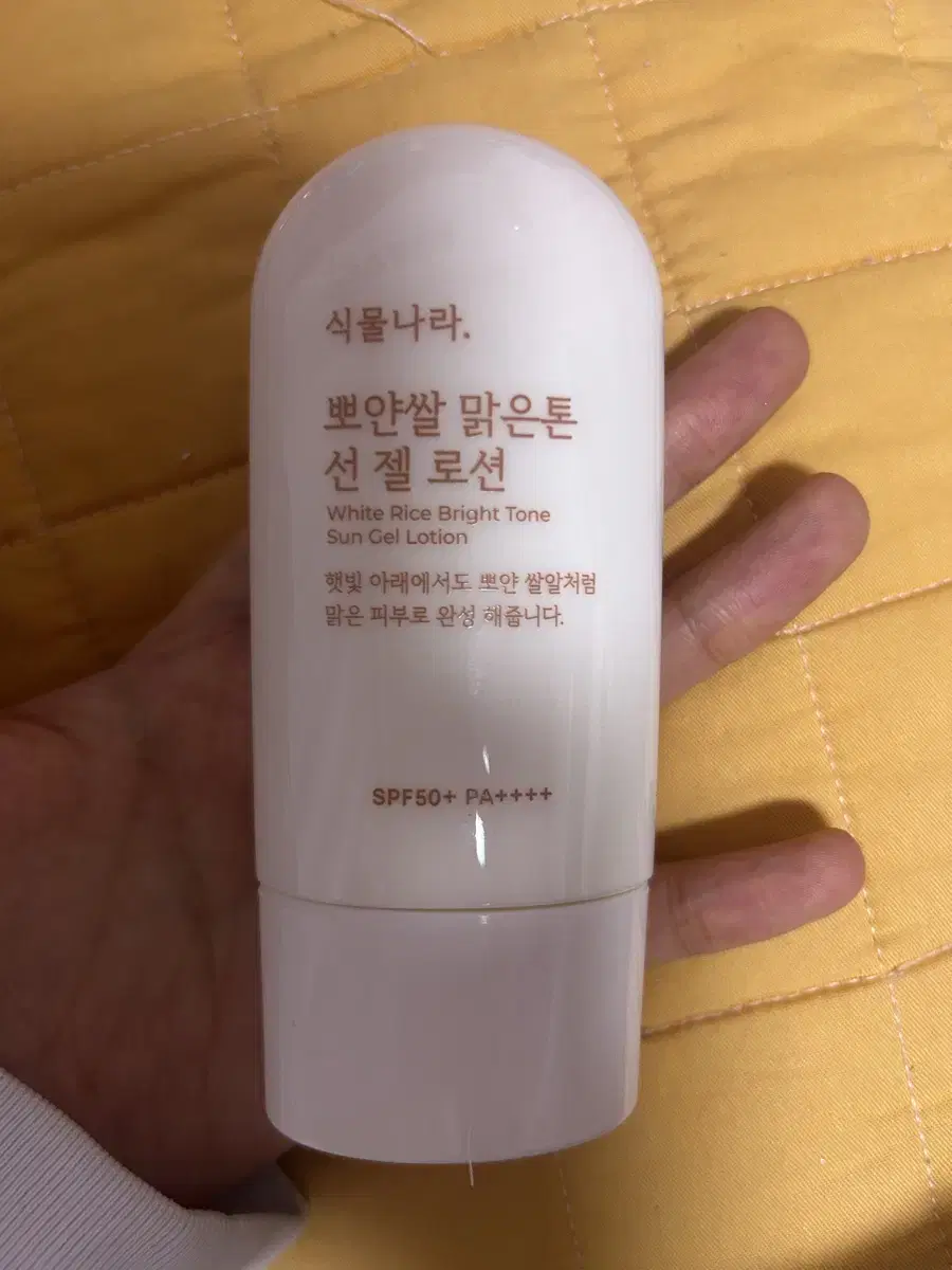 식물나라 뽀얀쌀 맑은톤 선젤로션 60ml 미개봉